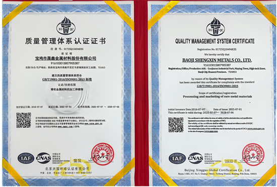 质量管理体系证书