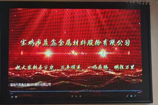 金戈铁马铸辉煌，晟世同心启新章 | 宝鸡晟鑫金属2025年度盛典盛大举行！！！